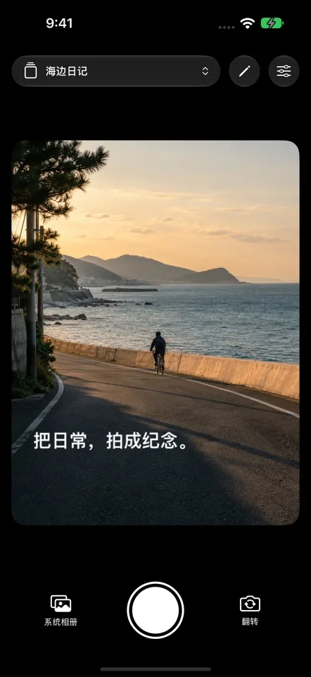 水印相机实时模板取景界面